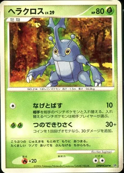 Japanese Space-Time Heracross Pokémon card